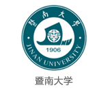 暨南大學(xué)